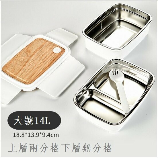 熱賣不銹鋼便當盒（大號雙層1.4L）【一碗半米飯+兩葷兩素】