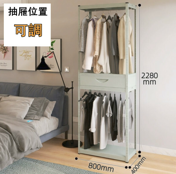 新款鐵藝色彩 組合櫃 衣櫃 衣帽架 多層儲物櫃【80x40x228cm】雙層掛衣+1抽屉 灰綠色