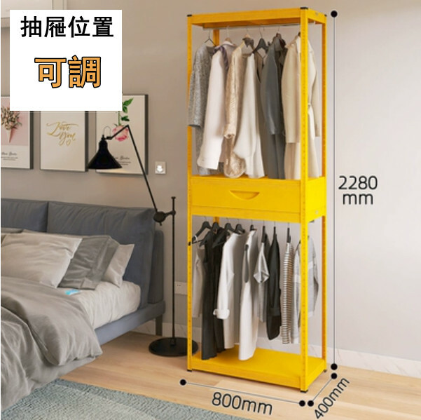新款鐵藝色彩 組合櫃 衣櫃 衣帽架 多層儲物櫃【80x40x228cm】雙層掛衣+1抽屉 黃色