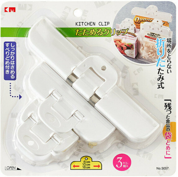 熱賣食品保鮮密封夾（白色#5057）（大號長16cm  中號長10cm 小號長6cm）