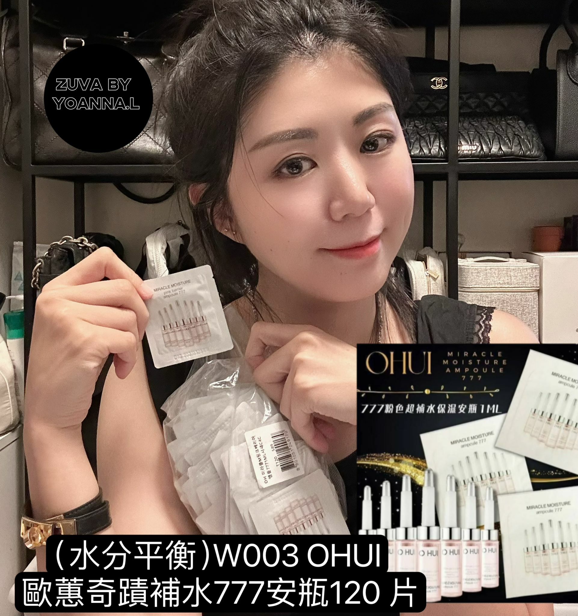 【水】（水分平衡）W003 OHUI 歐蕙奇蹟補水777安瓶120 片