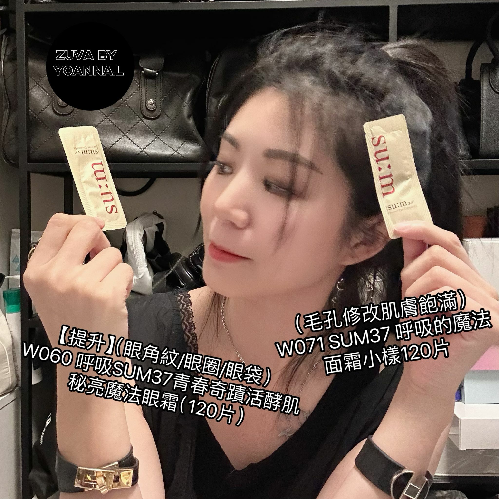 （改善凹凸肌膚飽滿）W071 SUM37 呼吸的魔法面霜小樣120片(7-14日寄出)