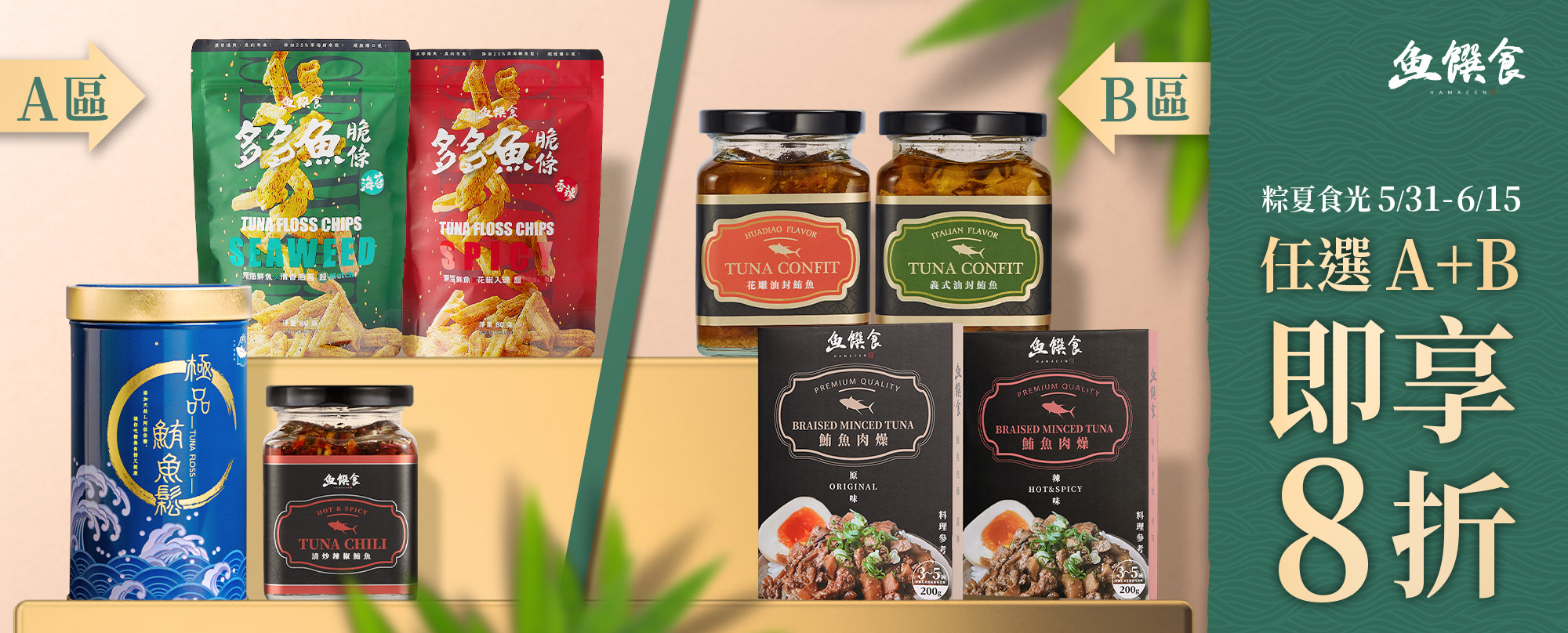 多多魚脆條,  魚饌食, 多多魚, 追劇零食, 魚薯條, 健康零食, 零食推薦, 親子零食, 小酌零食,,低熱量,減肥,瘦身,低卡路里,高蛋白,低醣,低脂,低鈉,低卡,鮪魚,肉鬆,鮪魚鬆,肉燥,肉燥醬,鮪魚醬,DHA,魚饌食,即時品,送人