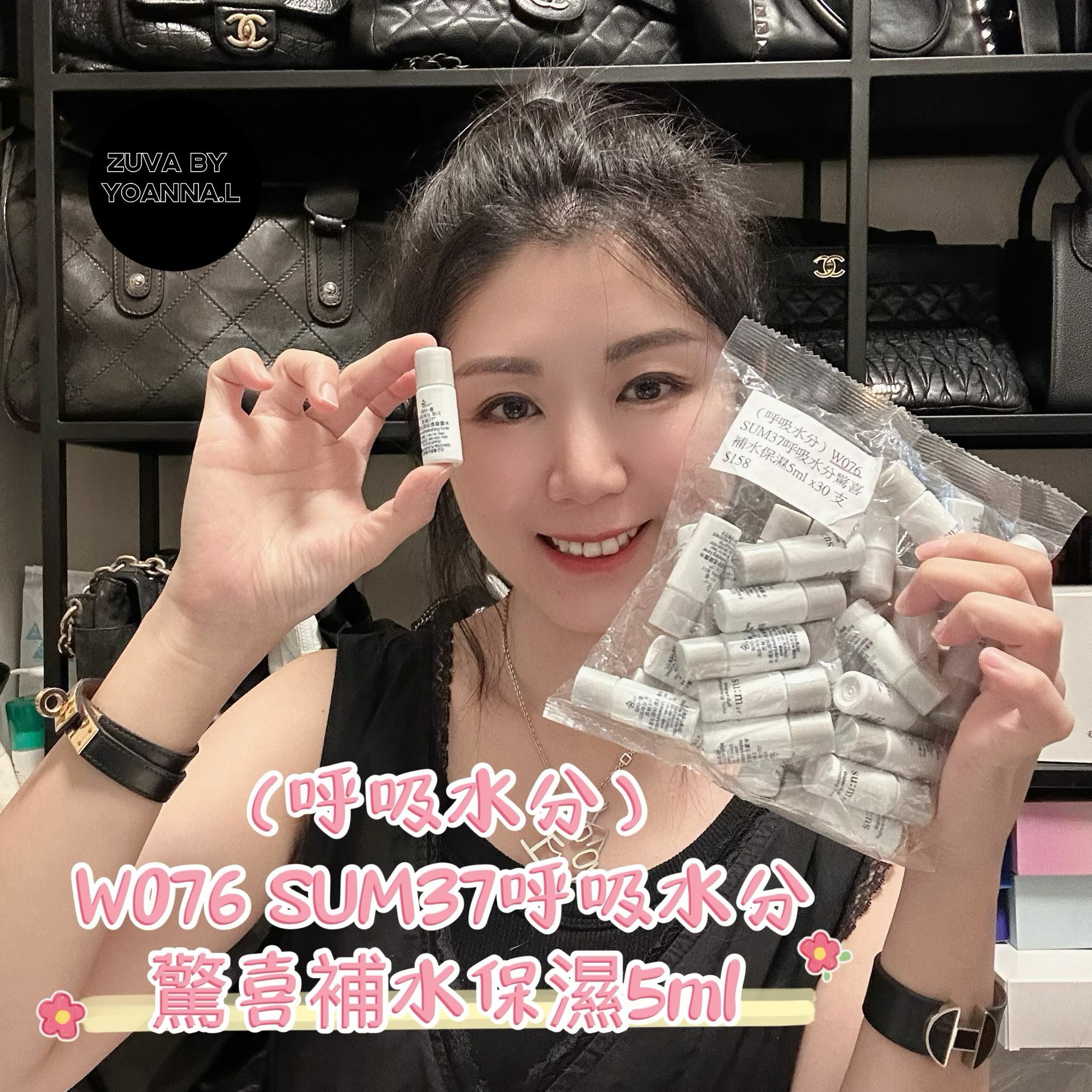 （呼吸水分）W076 SUM37呼吸水分驚喜補水保濕5ml x30 支