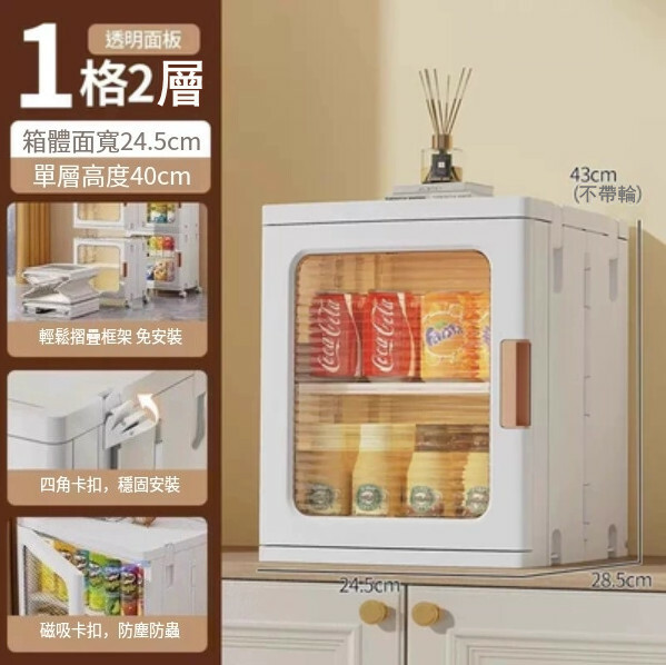 新款儲物組合 床頭櫃 厨房櫃 玩具櫃 浴室櫃 多層收納架 透白24.5cm【1層】隔板x1