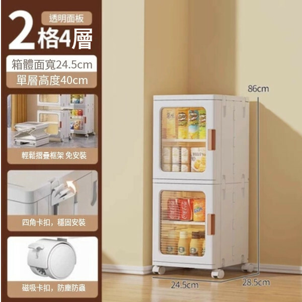 新款儲物組合 床頭櫃 厨房櫃 玩具櫃 浴室櫃 多層收納架 透白24.5cm【2層】隔板x1