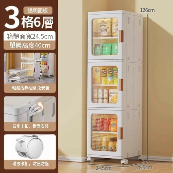 新款儲物組合 床頭櫃 厨房櫃 玩具櫃 浴室櫃 多層收納架 透白24.5cm【3層】隔板x3