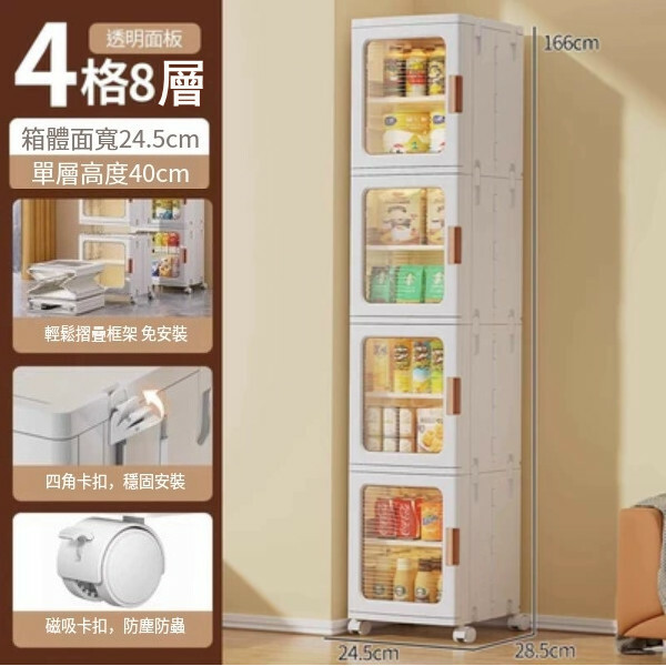 新款儲物組合 床頭櫃 厨房櫃 玩具櫃 浴室櫃 多層收納架 透白24.5cm【4層】隔板x4