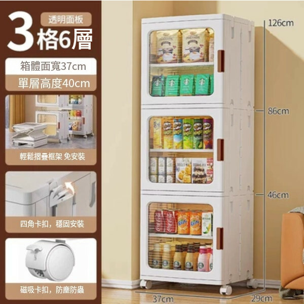 新款儲物組合 床頭櫃 厨房櫃 玩具櫃 浴室櫃 多層收納架 透白37cm【3層】隔板x3