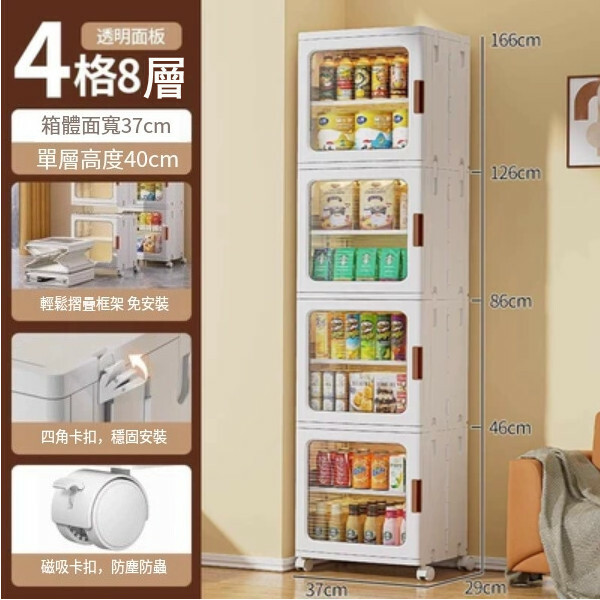 新款儲物組合 床頭櫃 厨房櫃 玩具櫃 浴室櫃 多層收納架 透白37cm【4層】隔板x4