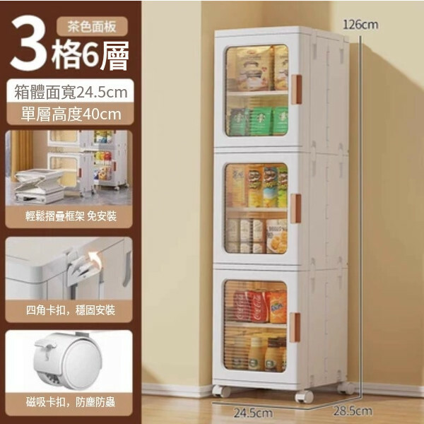 新款儲物組合 床頭櫃 厨房櫃 玩具櫃 浴室櫃 多層收納架 透茶24.5cm【3層】隔板x3