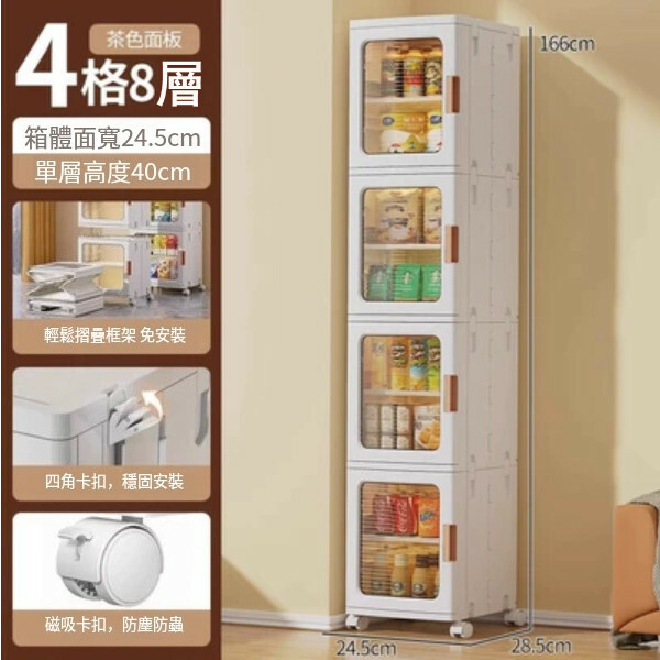 新款儲物組合 床頭櫃 厨房櫃 玩具櫃 浴室櫃 多層收納架 透茶24.5cm【4層】隔板x4