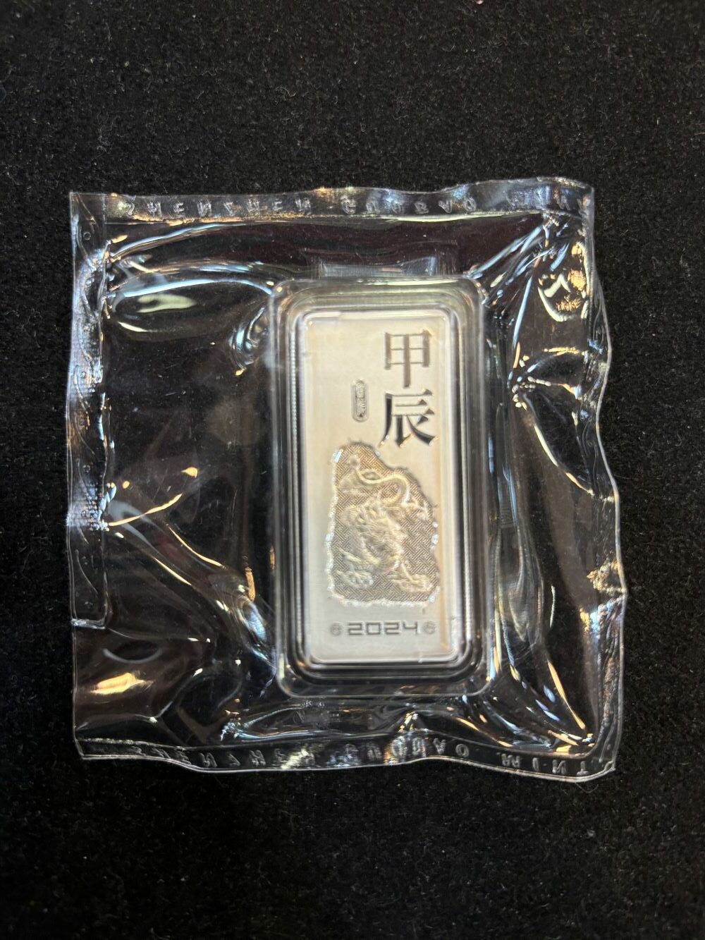 2024辰甲龍年銀條