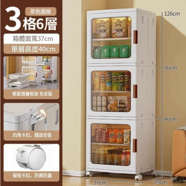 新款儲物組合 床頭櫃 厨房櫃 玩具櫃 浴室櫃 多層收納架 透茶37cm【3層】隔板x3