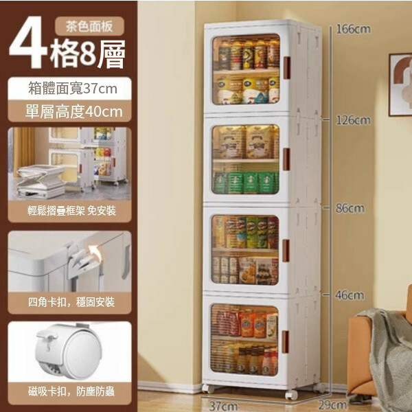 新款儲物組合 床頭櫃 厨房櫃 玩具櫃 浴室櫃 多層收納架 透茶37cm【4層】隔板x4