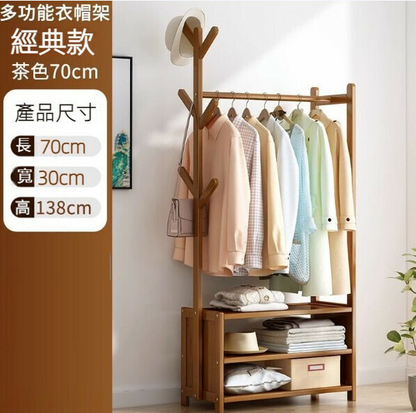New simple multifunctional coat rack ([brown] classic length 70CM)