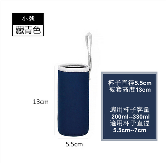 爆款保溫杯保護套（小號  藏青色）