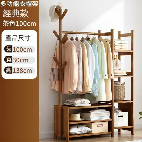 New simple multi-functional coat rack ([brown] classic combination length 100CM)
