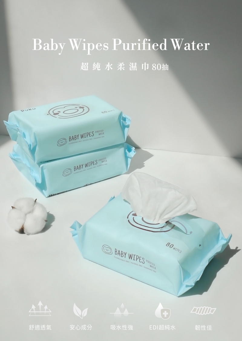 極淨厚款嬰兒柔濕巾80抽