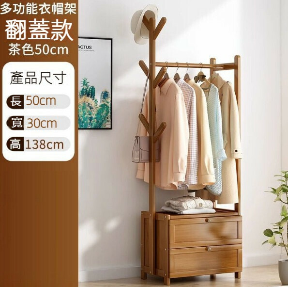 New simple multifunctional coat rack ([brown] flip-up style 50CM long)