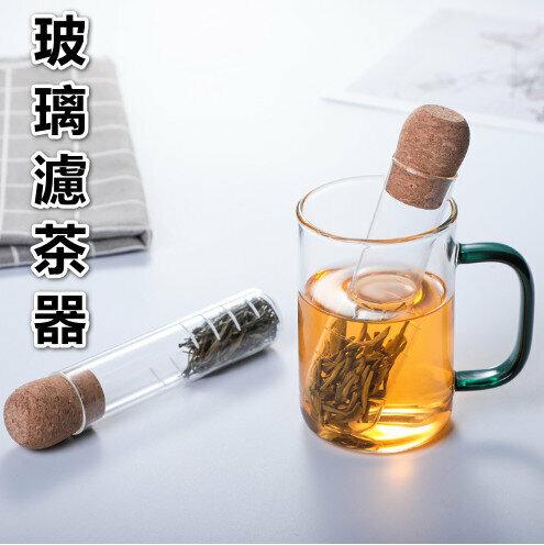 Test tube shape: glass tea bubbler, tea filter, heat-resistant tea leakage, pearl cotton color box packaging