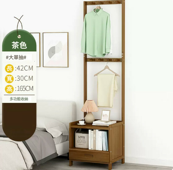 新款楠竹實木家具 掛衣架 衣帽架 床頭櫃 【42x30x165cm】+1大抽屉(茶色)