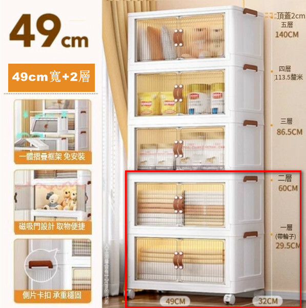 新款儲物組合 床頭櫃 厨房櫃 玩具櫃 浴室櫃 多層收納架【49cm寬+2層】磁力門49x32x60cm