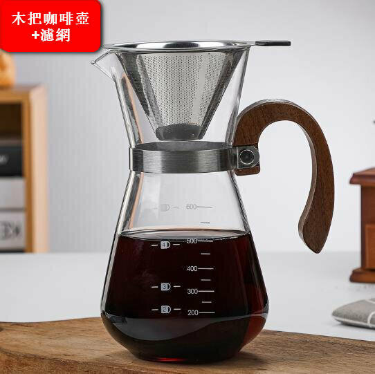 爆款手沖咖啡壺套裝 帶不鏽鋼過濾網 木質手柄 耐高溫冷凍 600ml