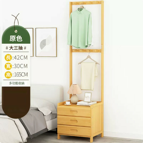 新款楠竹實木家具 掛衣架 衣帽架 床頭櫃 【42x30x165cm】+3大抽屉(原色)