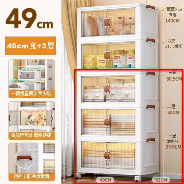 新款儲物組合 床頭櫃 厨房櫃 玩具櫃 浴室櫃 多層收納架【49cm寬+3層】磁力門49x32x86.5cm