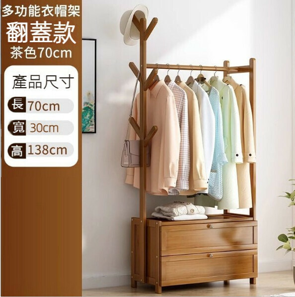 New simple multifunctional coat rack ([brown] flip-door style 70CM long)
