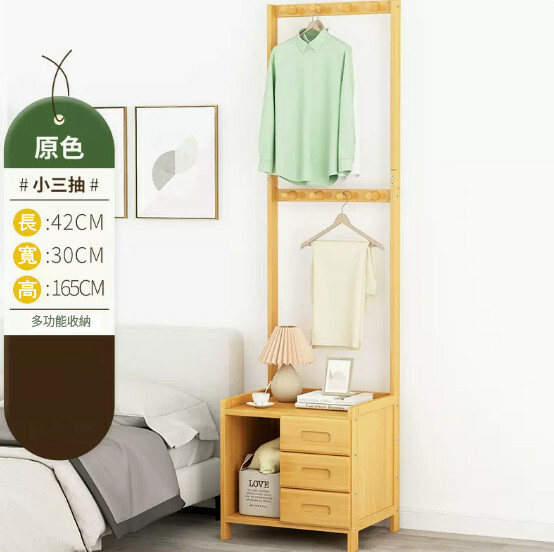 新款楠竹實木家具 掛衣架 衣帽架 床頭櫃 【42x30x165cm】+3小抽屉(原色)
