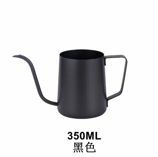 爆款[350ml/黑色]  長嘴細口手沖咖啡壼 304食品級不銹鋼   