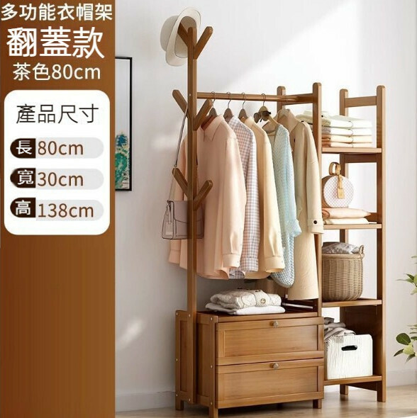 New simple multi-functional coat rack ([brown] flip door combination style 80CM long)
