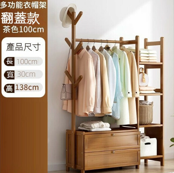 New simple multi-functional coat rack ([brown] flip door combination length 100CM)