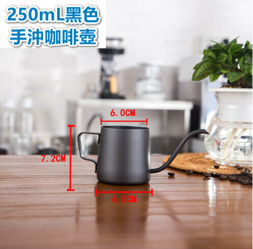 爆款（不銹鋼/黑色）迷你手沖咖啡壺250mL 