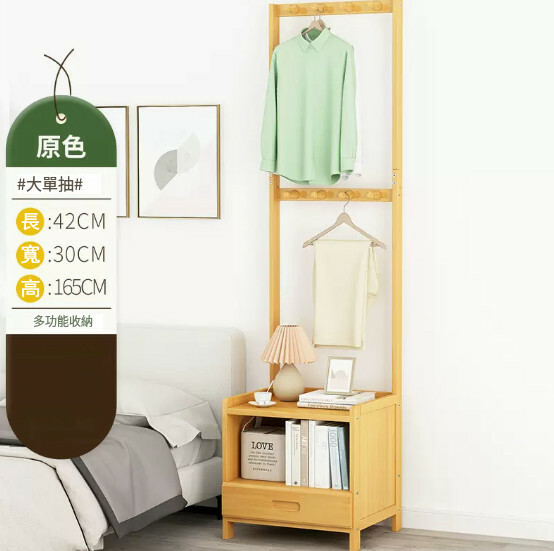 新款楠竹實木家具 掛衣架 衣帽架 床頭櫃 【42x30x165cm】+1大抽屉(原色)