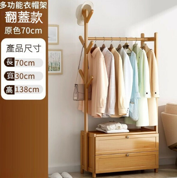 New simple multi-functional coat rack ([original color] flip-up style 70CM long)