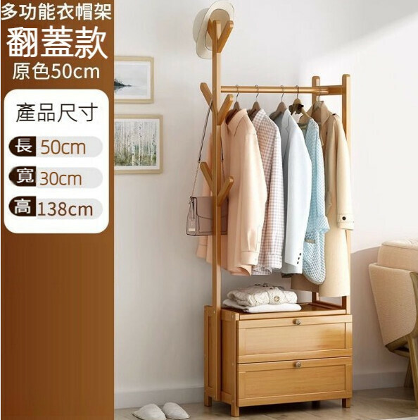 New simple multi-functional coat rack ([original color] flip-up style 50CM long)