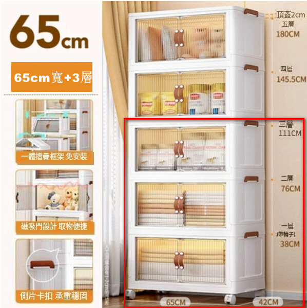 新款儲物組合 床頭櫃 厨房櫃 玩具櫃 浴室櫃 多層收納架【65cm寬+3層】磁力門65x42x111cm