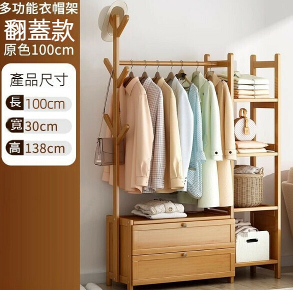 New simple multi-functional coat rack ([original color] flip door combination length 100CM)
