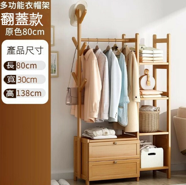 New simple multi-functional coat rack ([original color] flip door combination length 80CM)