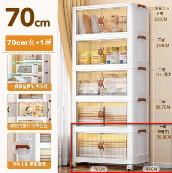 新款儲物組合 床頭櫃 厨房櫃 玩具櫃 浴室櫃 多層收納架【70cm寬+1層】磁力門70x44x39.8cm