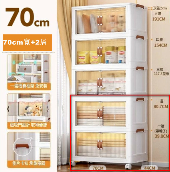新款儲物組合 床頭櫃 厨房櫃 玩具櫃 浴室櫃 多層收納架【70cm寬+2層】磁力門70x44x80.7cm