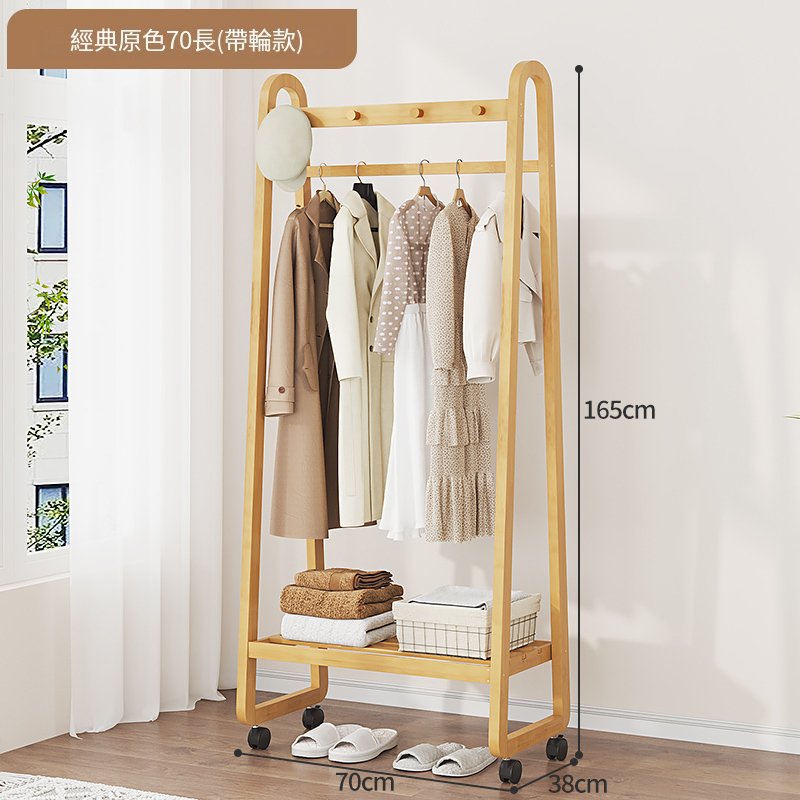 New bamboo solid wood furniture, coat rack, clothes drying rack, wardrobe [70x38x160cm] Original color (with wheels)