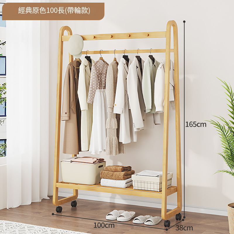 New bamboo solid wood furniture, coat rack, clothes drying rack, wardrobe [100x38x160cm] Original color (with wheels)