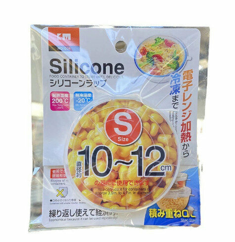 Silicone fresh-keeping cover [Specification small - suitable bowl mouth outer diameter 10-12cm]