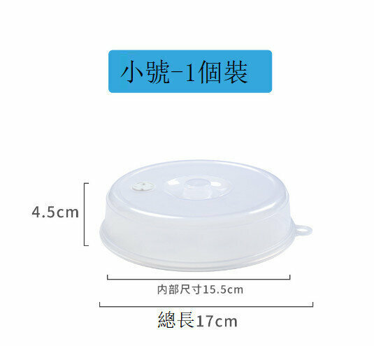 Heat-resistant food lid Microwave oven lid [Trumpet]