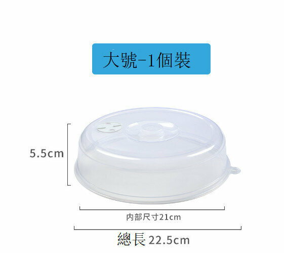 Heat-resistant food lid Microwave oven lid [Large]