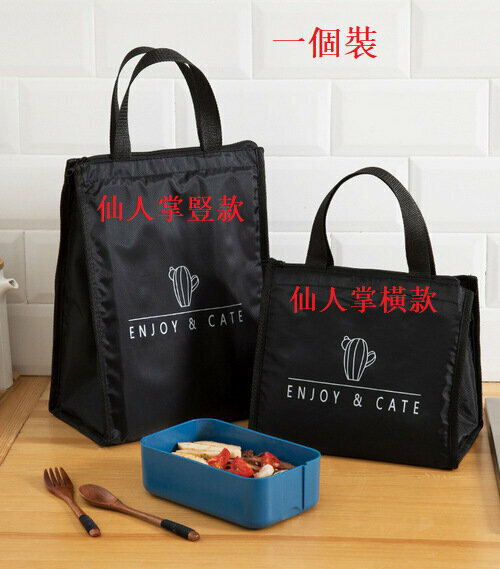 爆款[一個裝] ENJOY-CATE加厚裝飯盒袋子鋁箔保溫袋帆布便當包保暖手提袋 【仙人掌豎款】